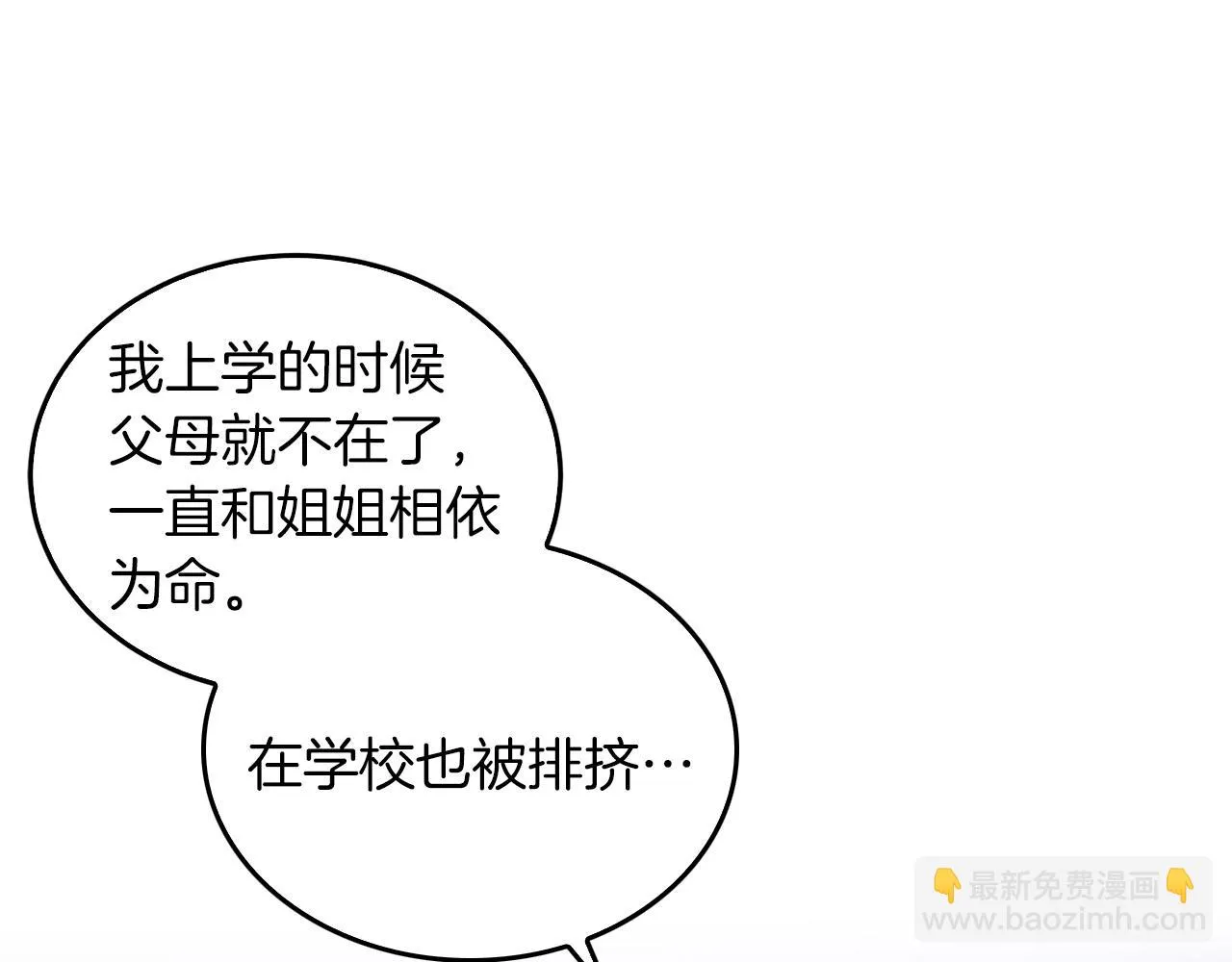 第31话 因果循环 第19页