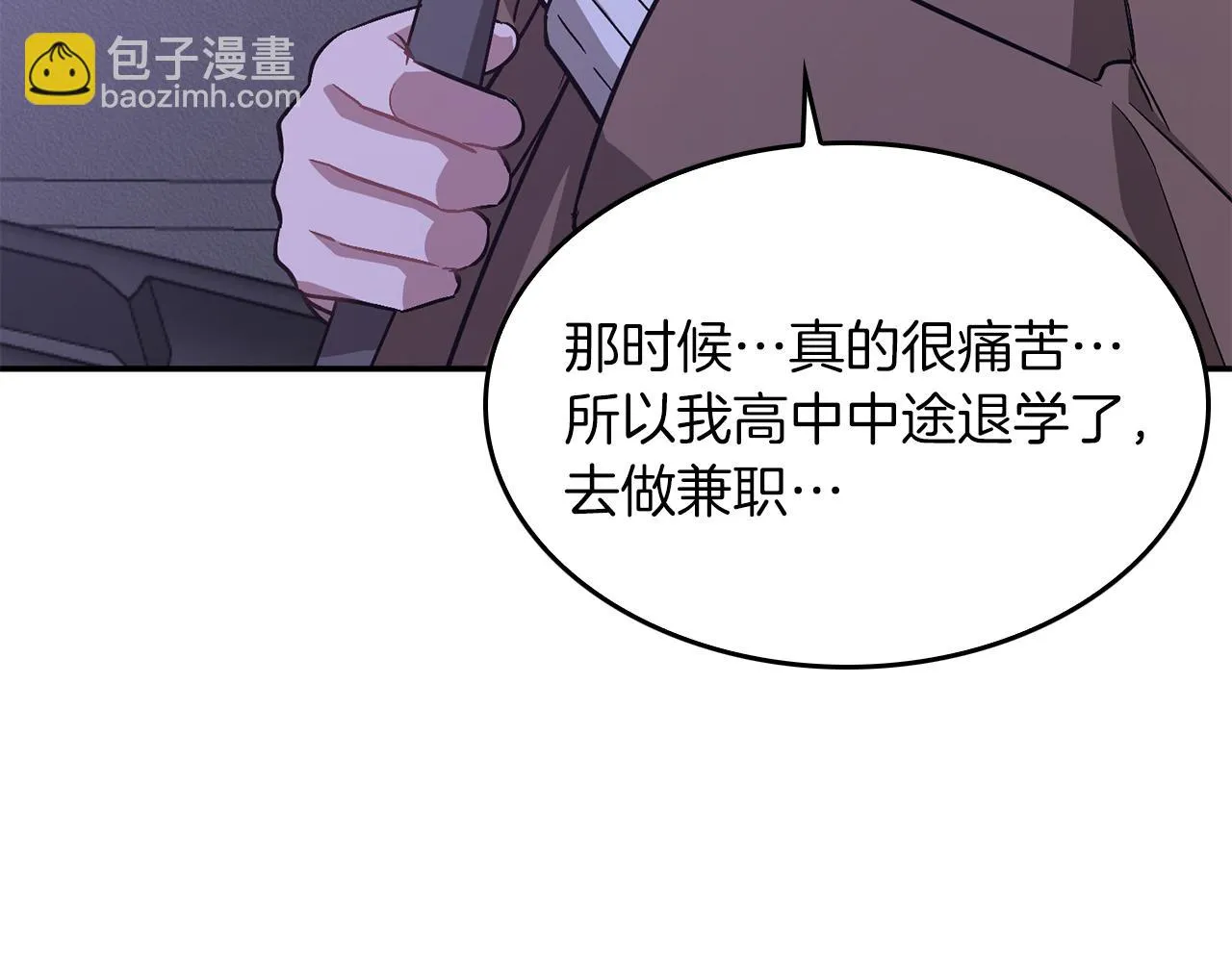 第31话 因果循环 第22页