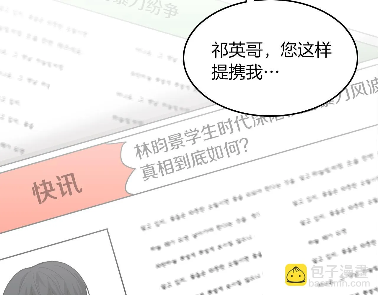 第31话 因果循环 第28页