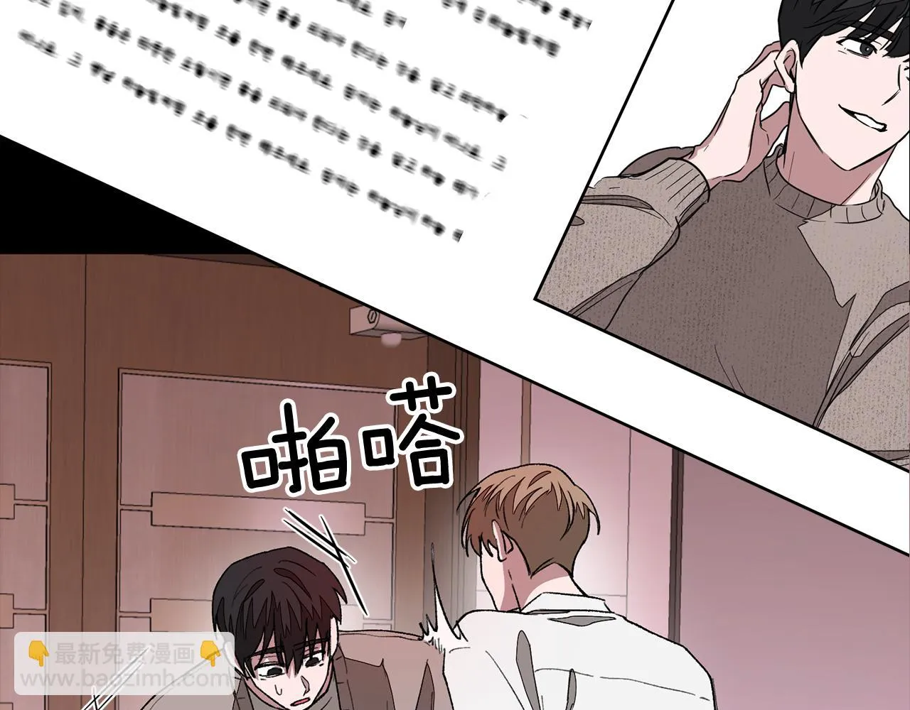 第31话 因果循环 第30页