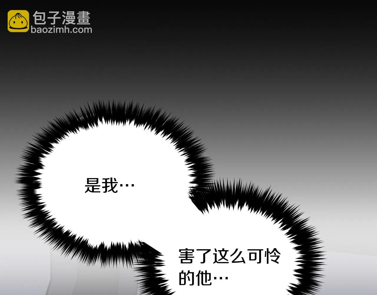 第31话 因果循环 第32页