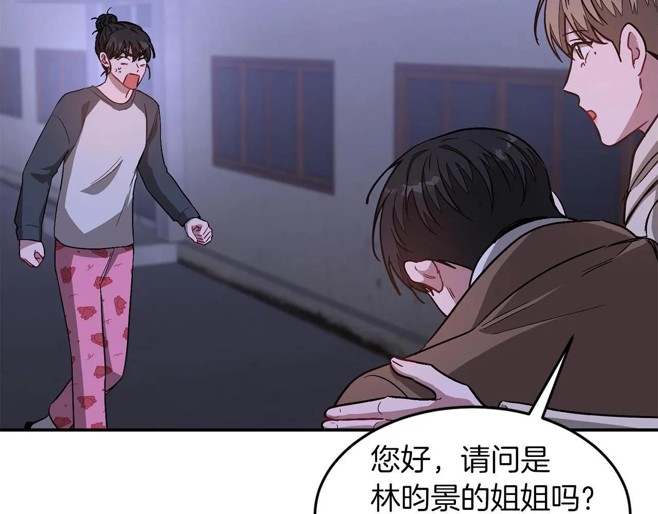 第31话 因果循环 第43页
