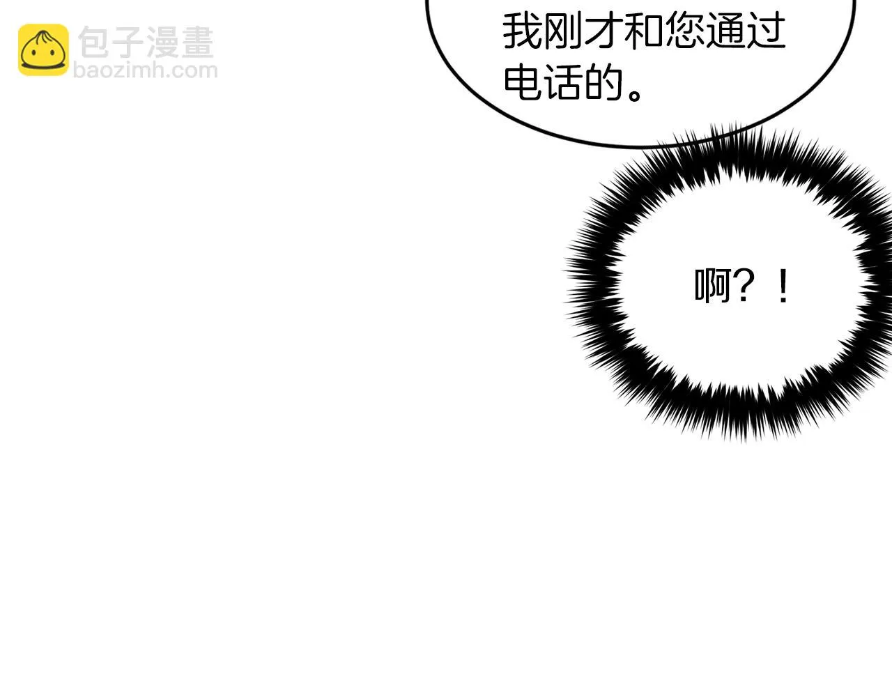 第31话 因果循环 第44页