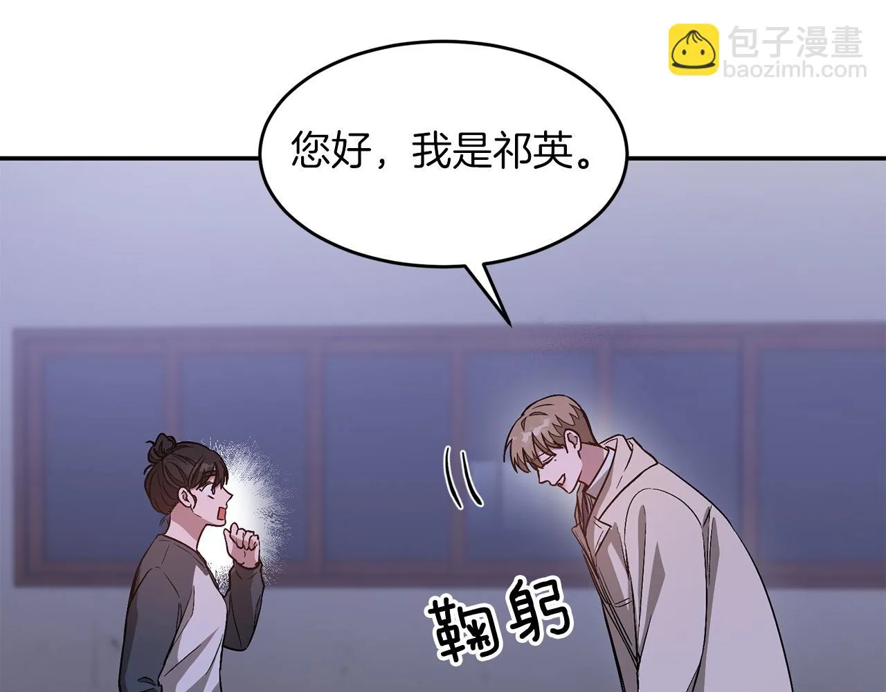 第31话 因果循环 第45页