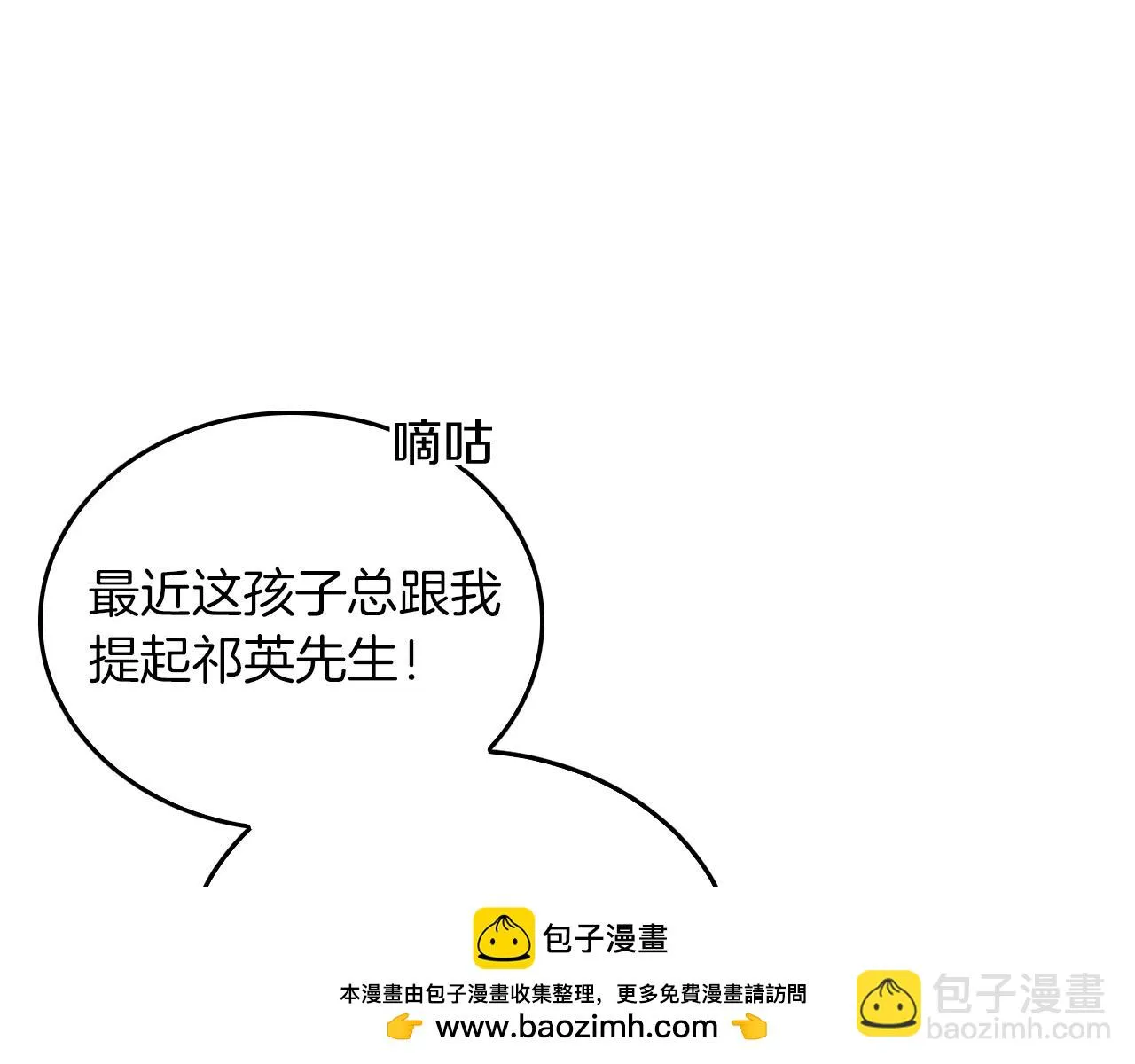 第31话 因果循环 第50页