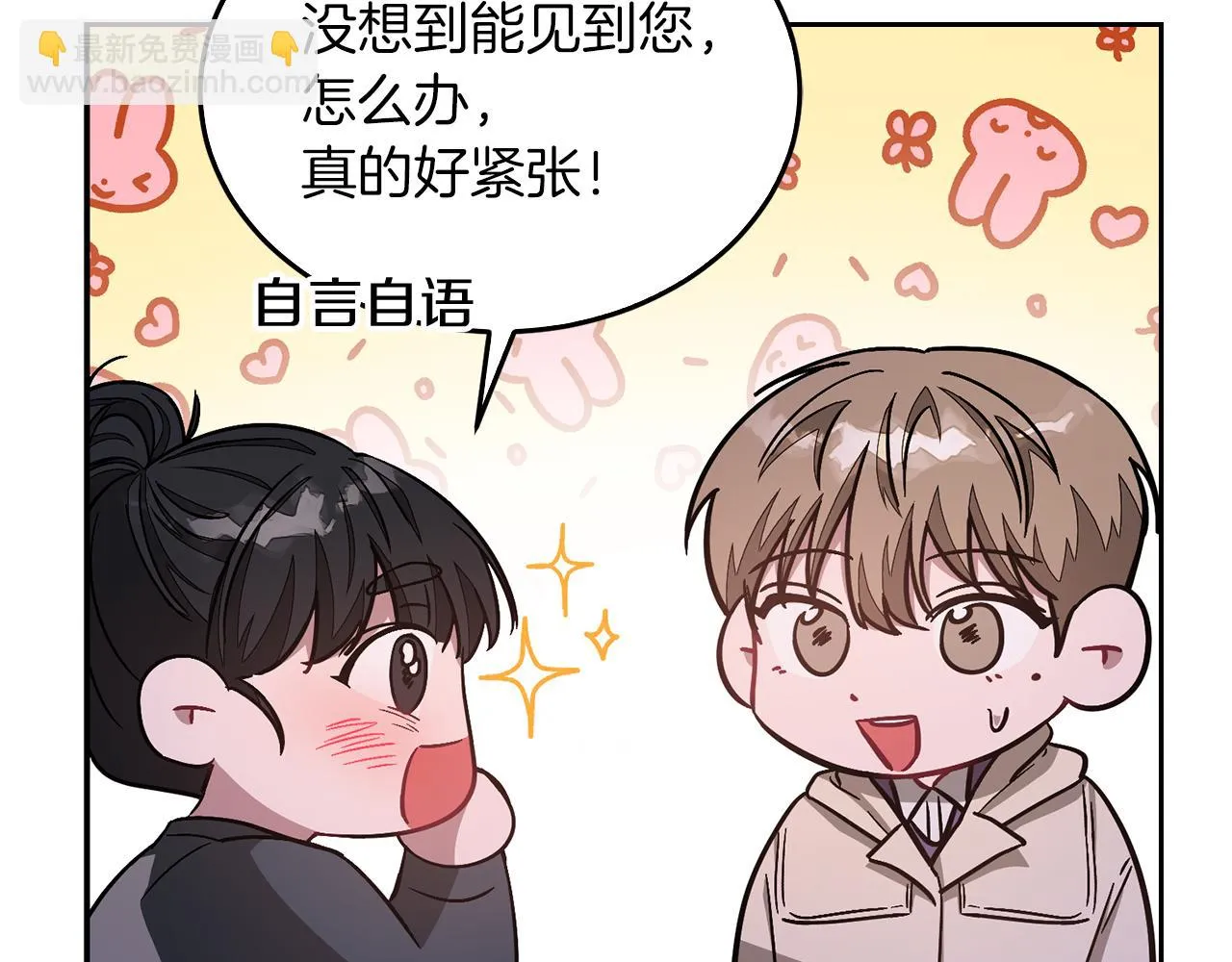 第31话 因果循环 第51页