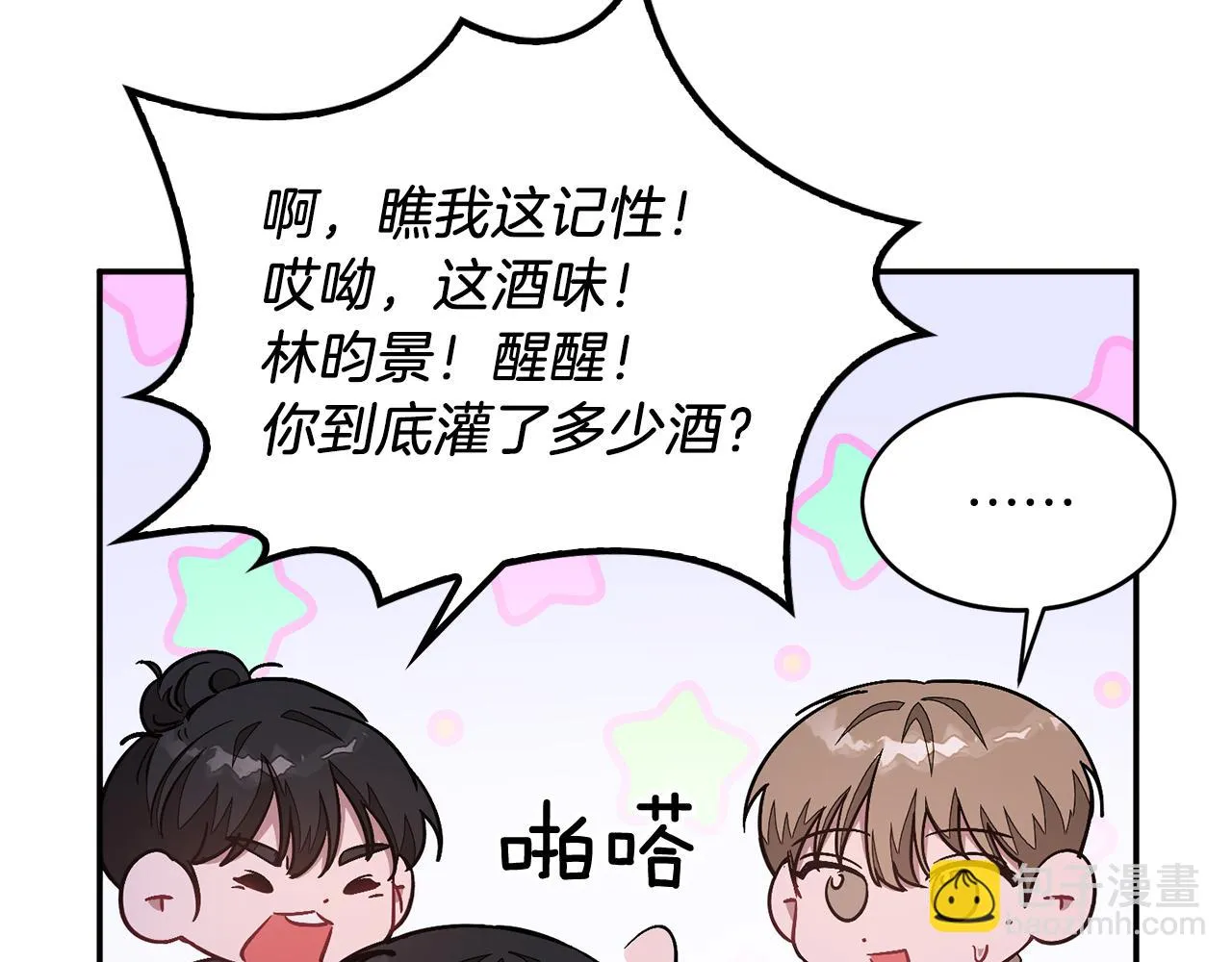 第31话 因果循环 第53页