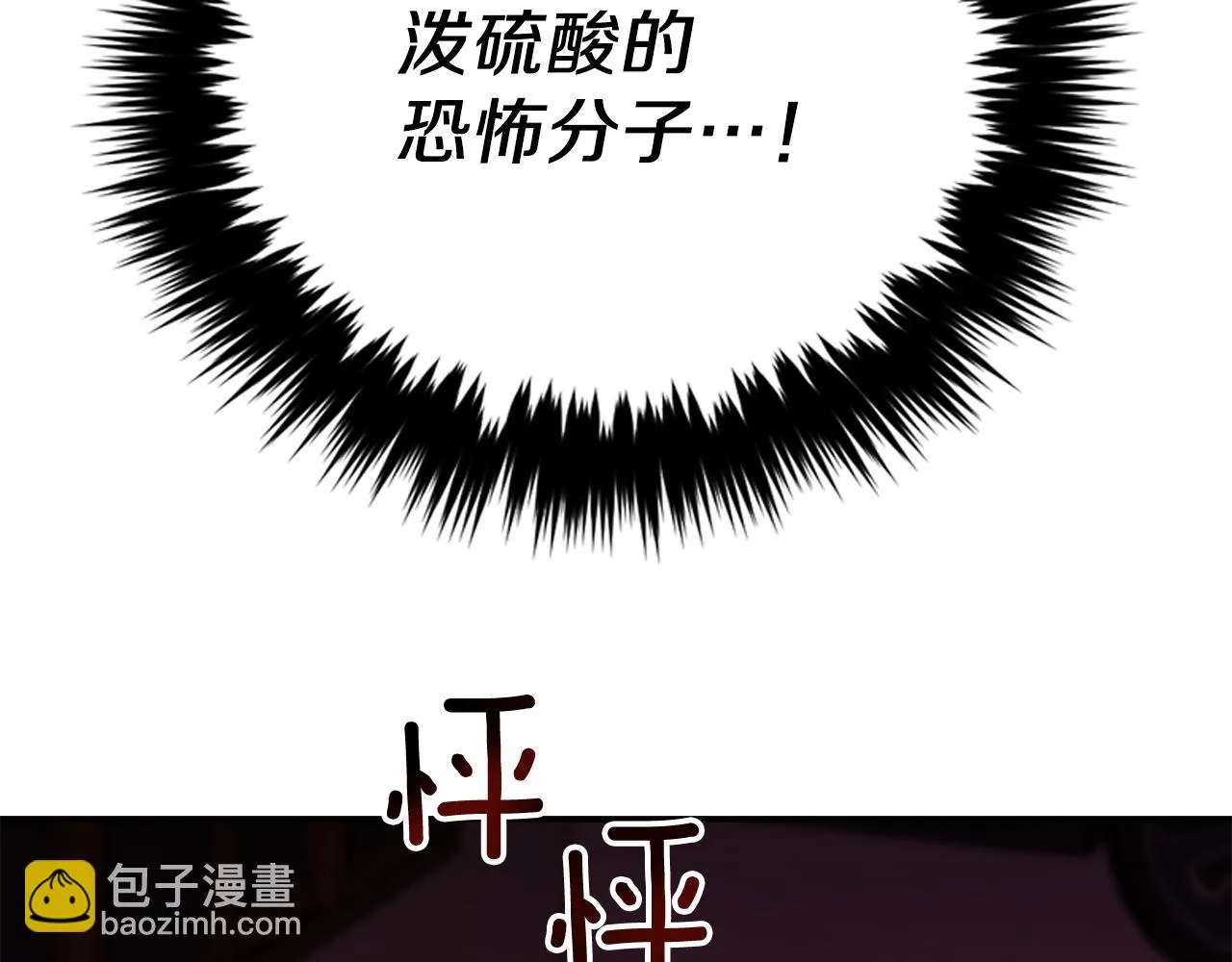 第31话 因果循环 第70页