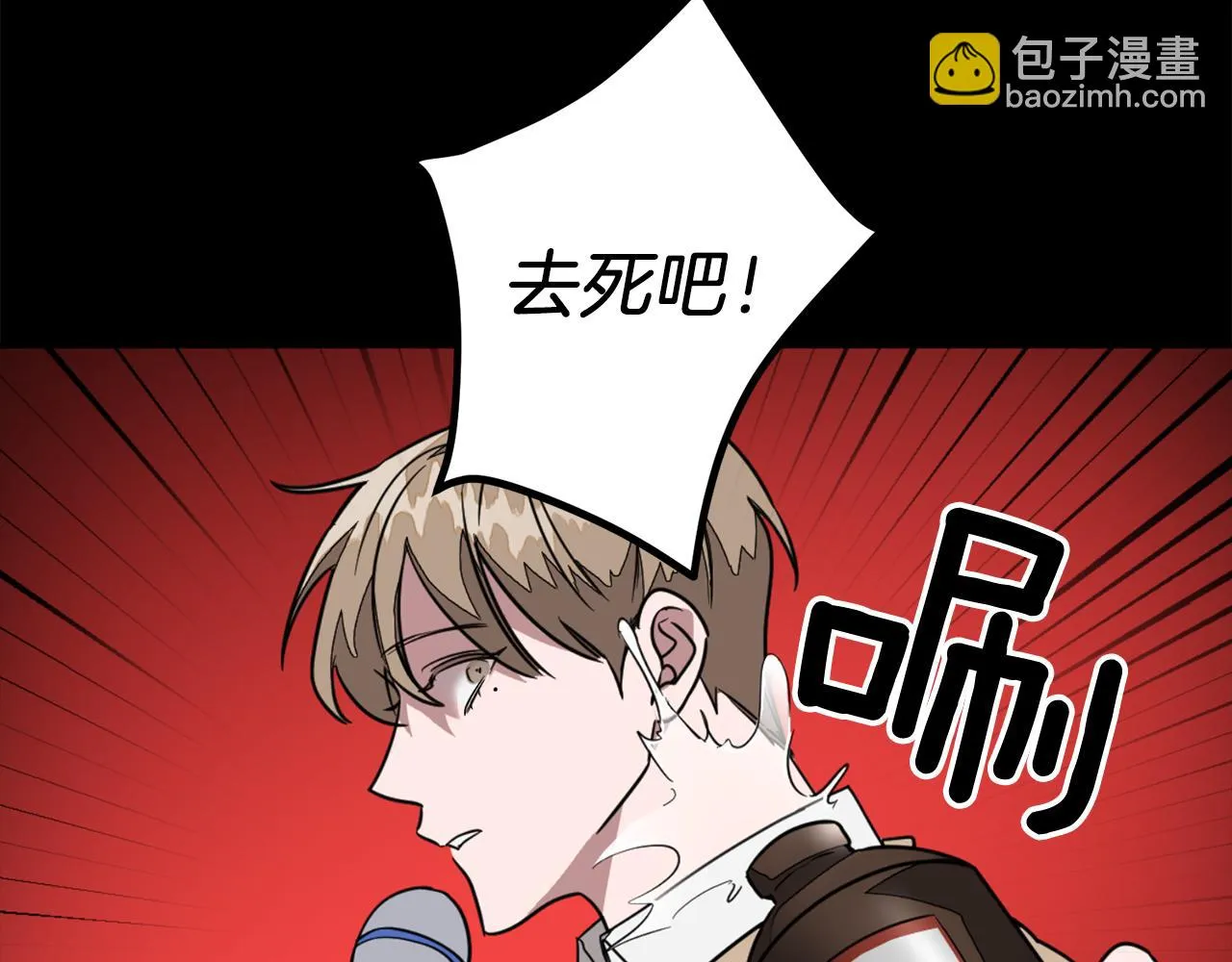 第31话 因果循环 第77页