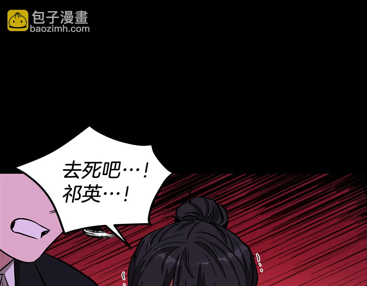 第31话 因果循环 第82页