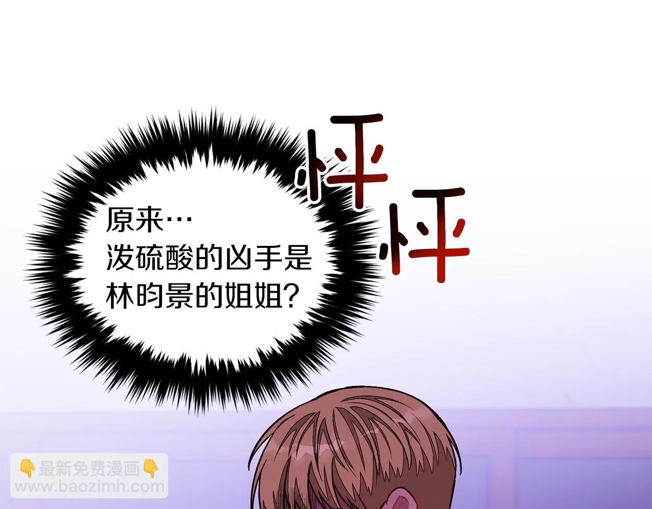 第31话 因果循环 第87页