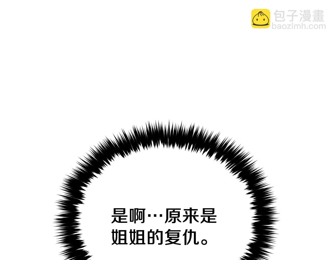 第31话 因果循环 第91页