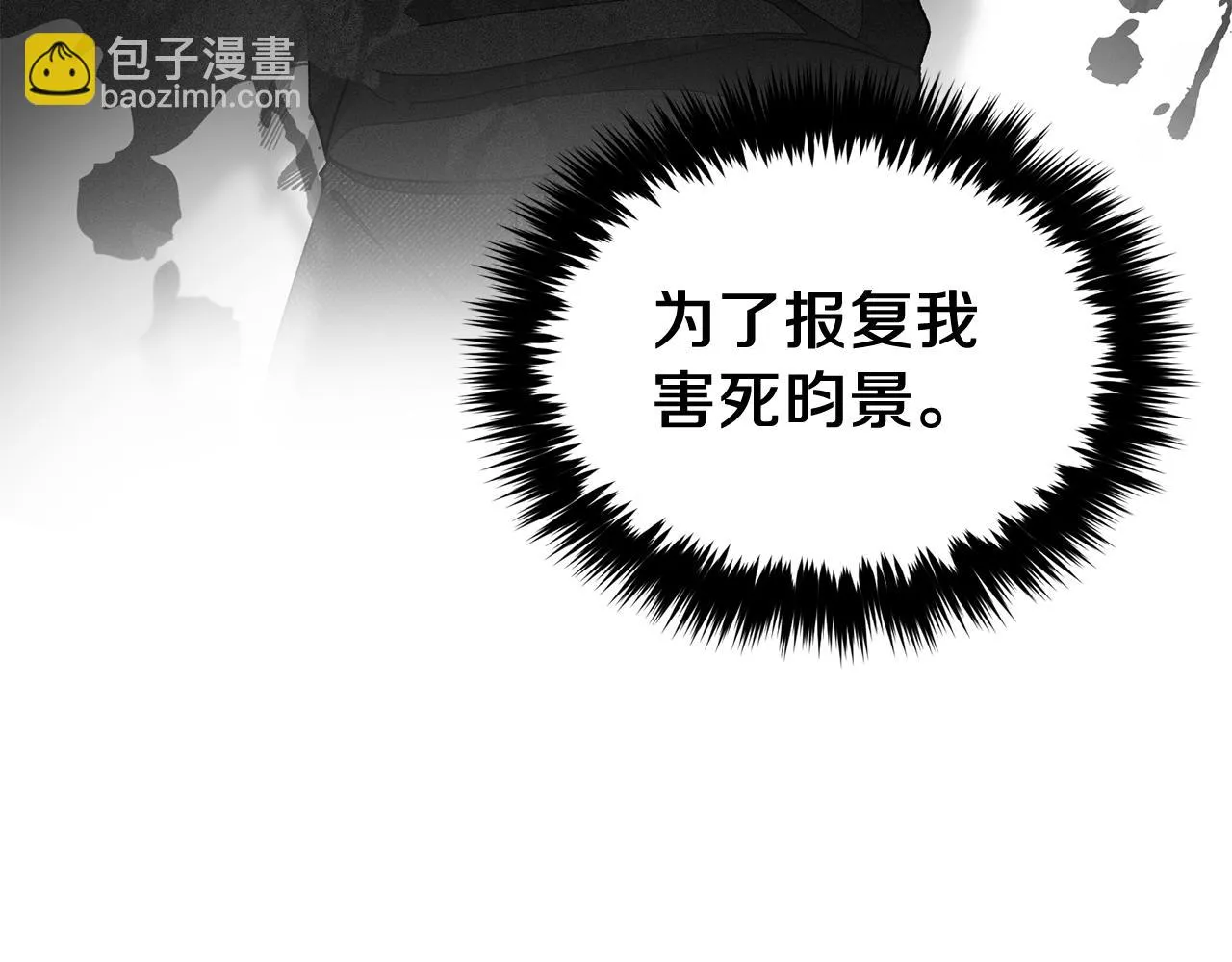 第31话 因果循环 第94页