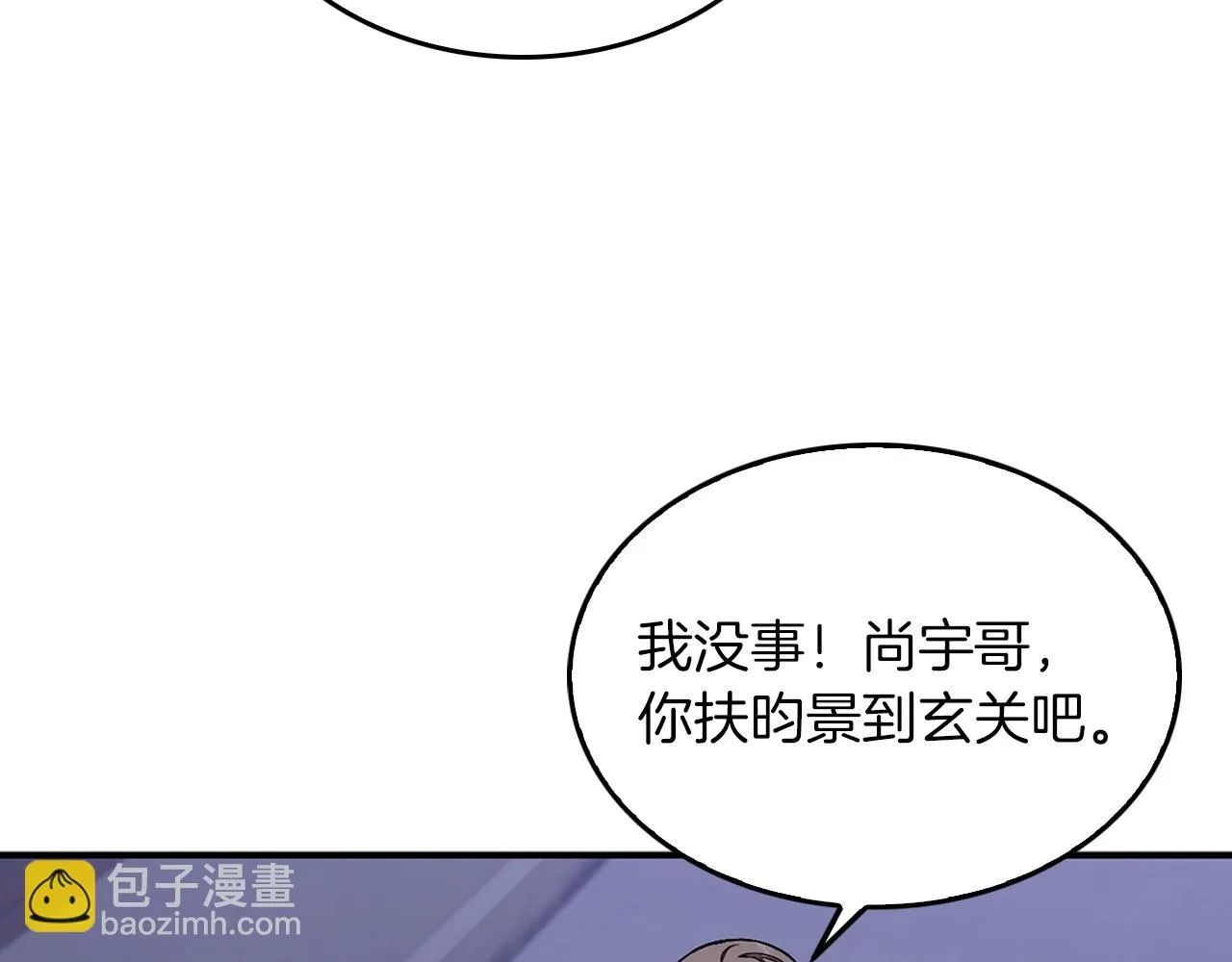 第31话 因果循环 第103页