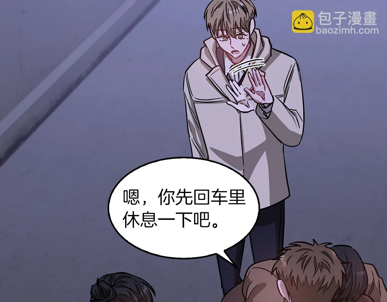 第31话 因果循环 第104页