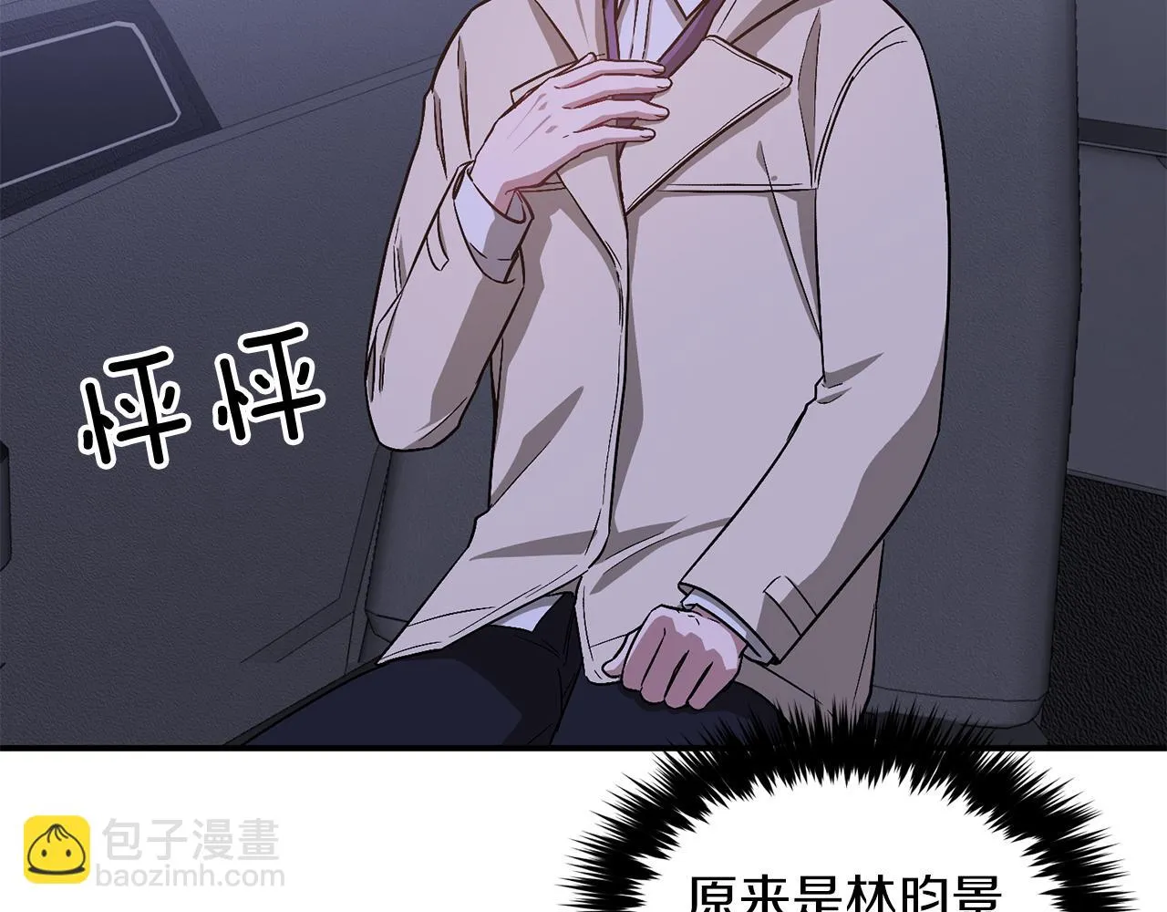 第31话 因果循环 第110页