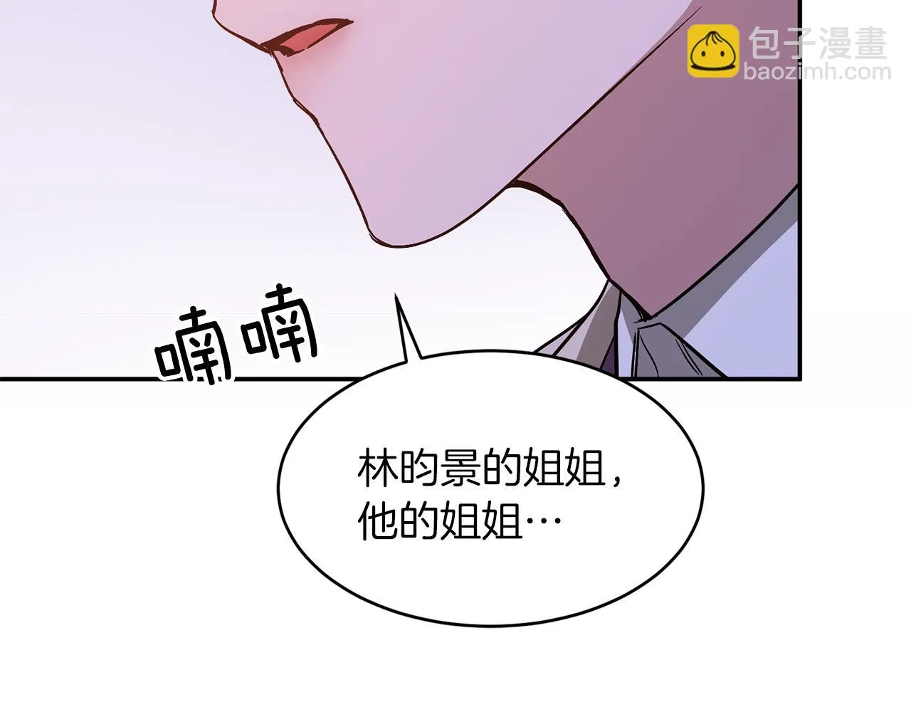 第31话 因果循环 第116页