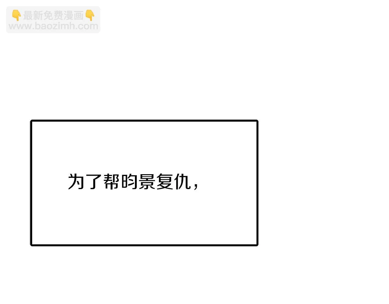 第31话 因果循环 第121页