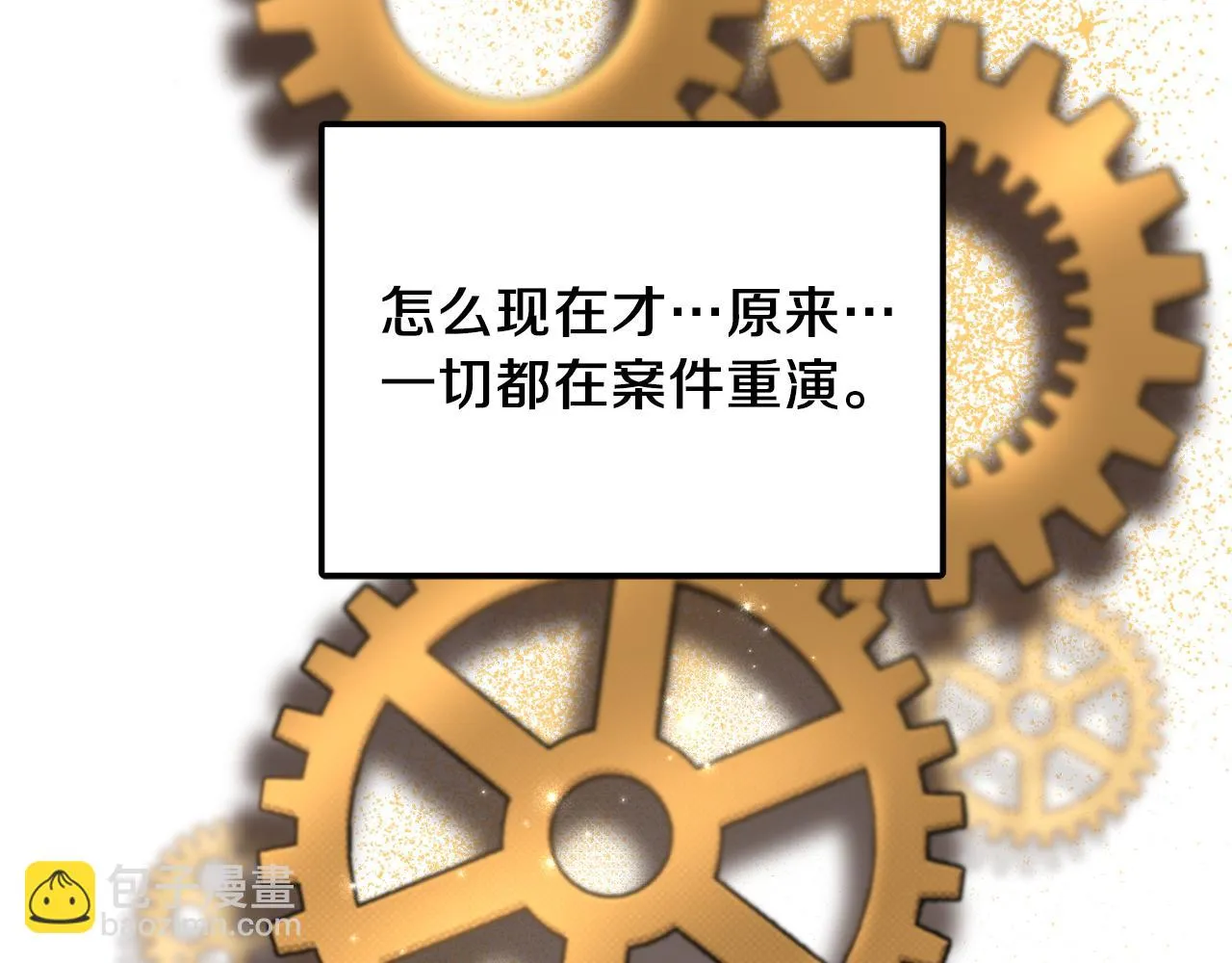 第31话 因果循环 第126页