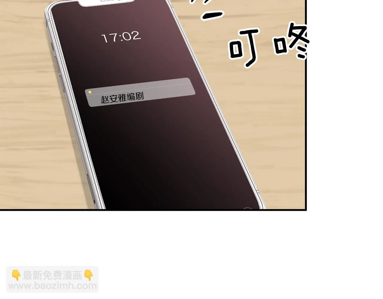 第31话 因果循环 第140页