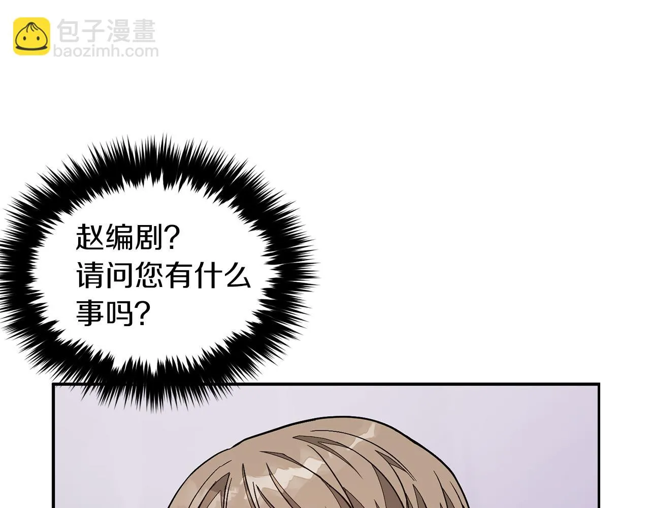 第31话 因果循环 第141页