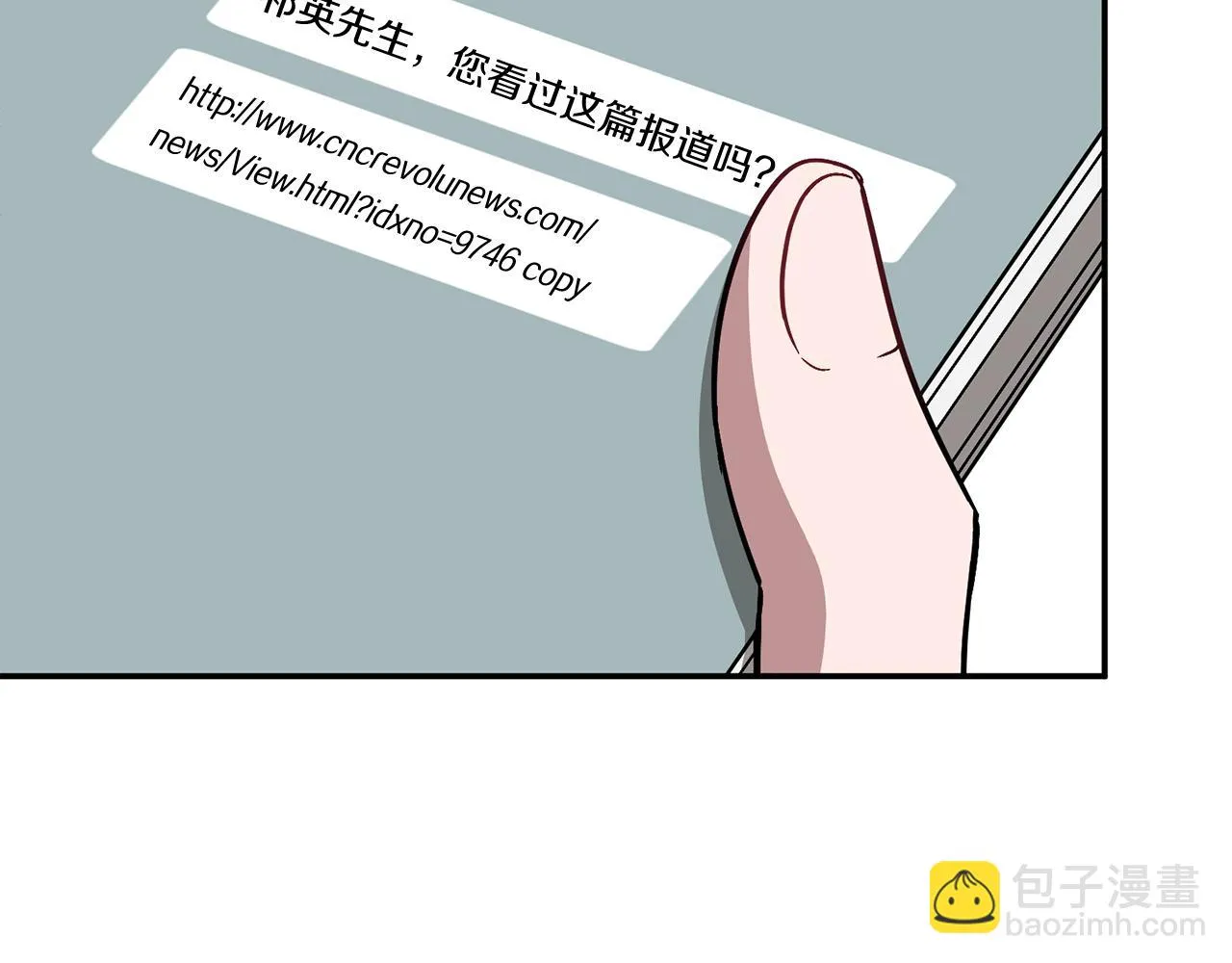 第31话 因果循环 第145页
