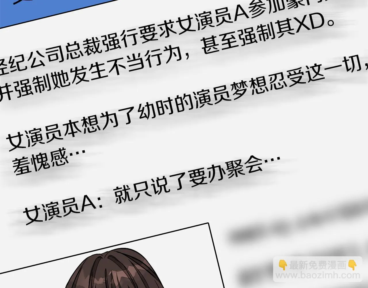 第31话 因果循环 第149页