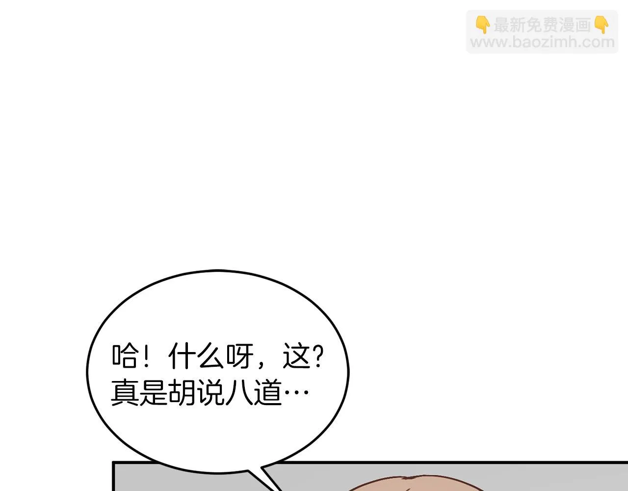 第31话 因果循环 第152页