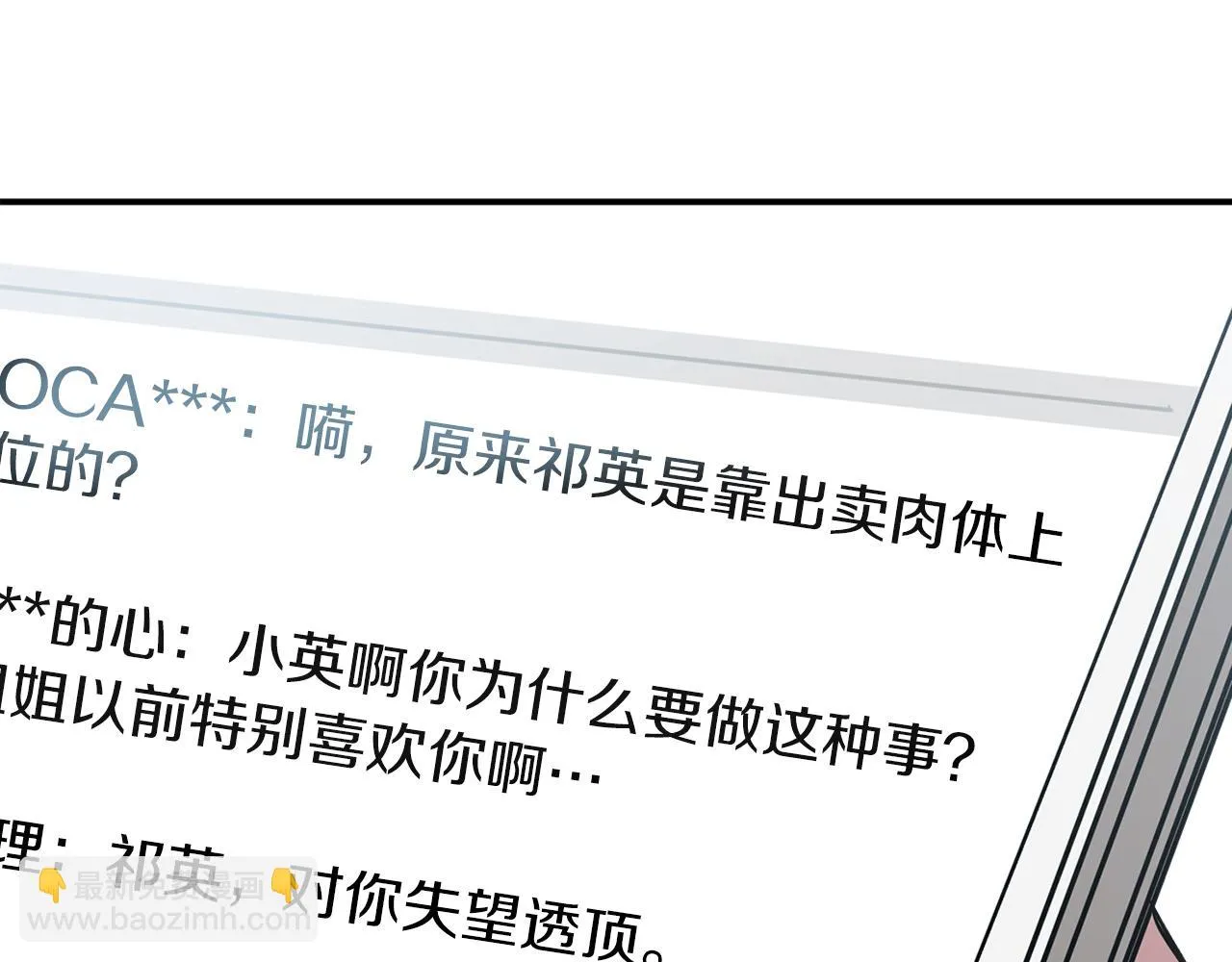 第31话 因果循环 第160页