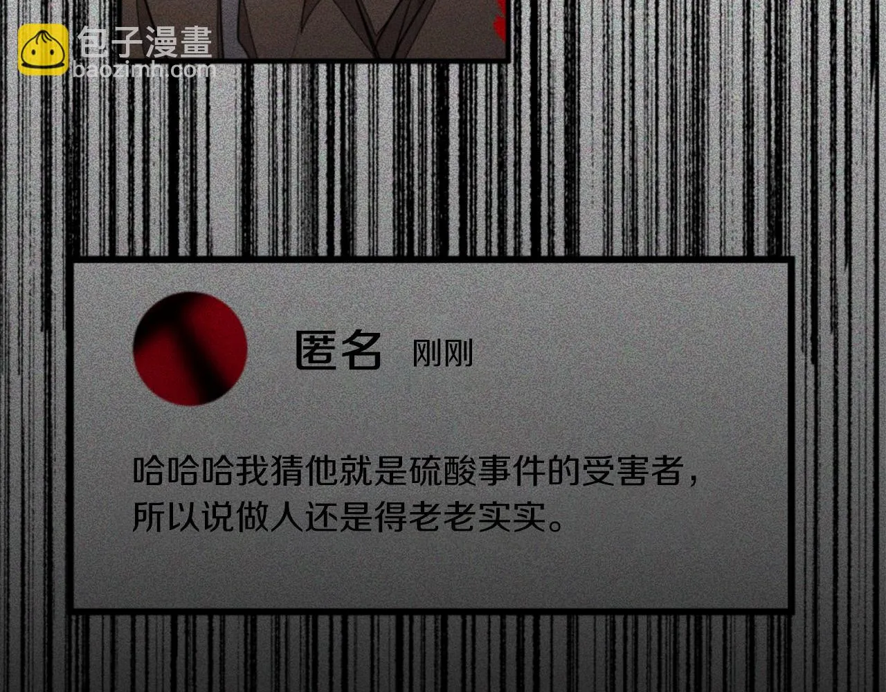 第31话 因果循环 第170页