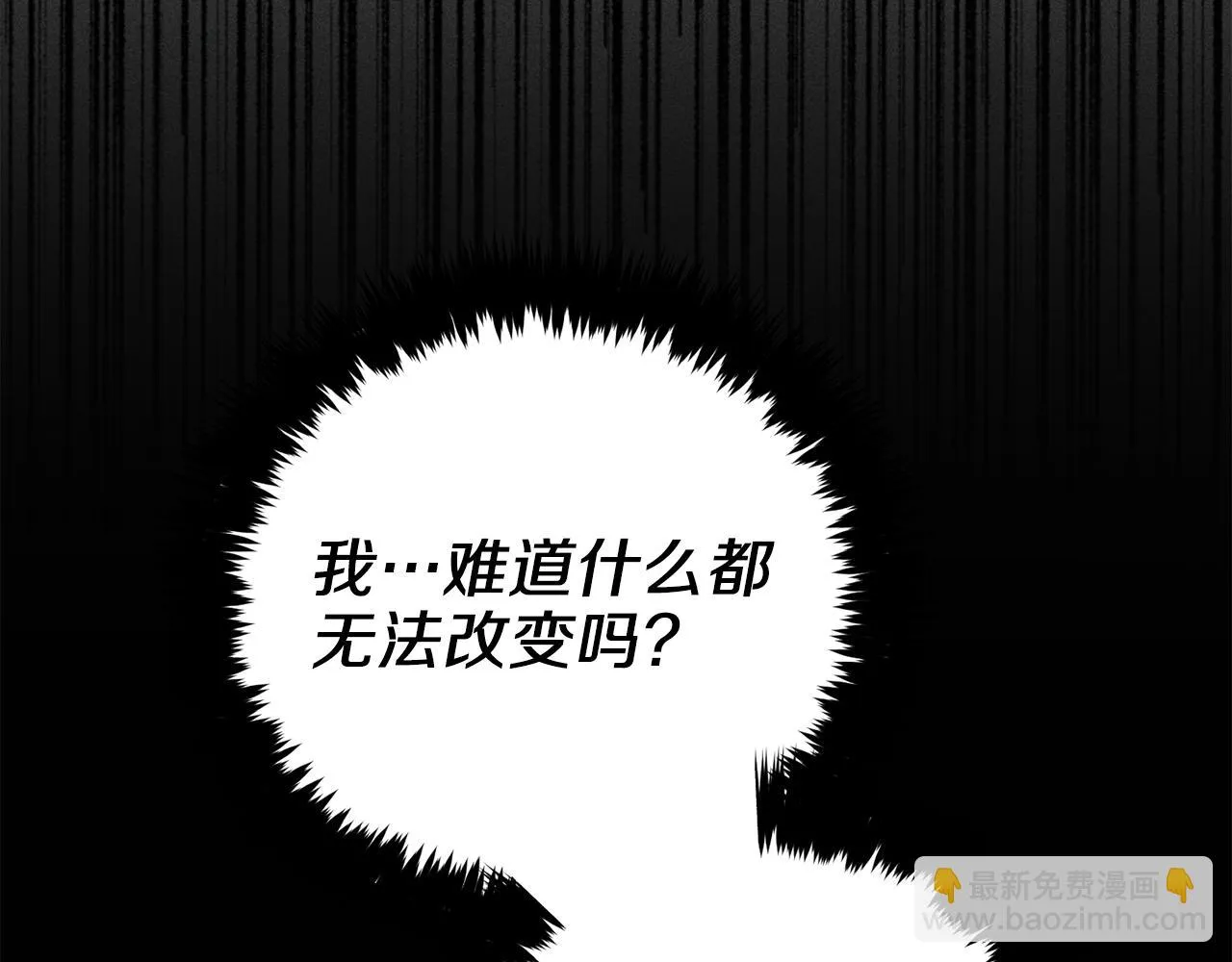 第31话 因果循环 第171页