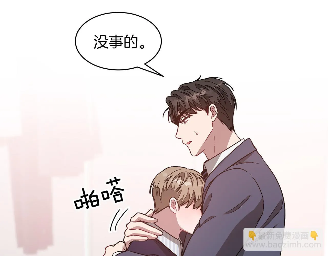 第31话 因果循环 第198页