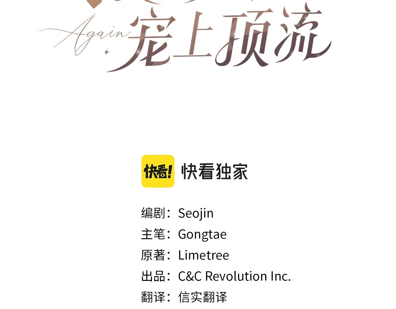 第32话 一切会好起来的 第3页