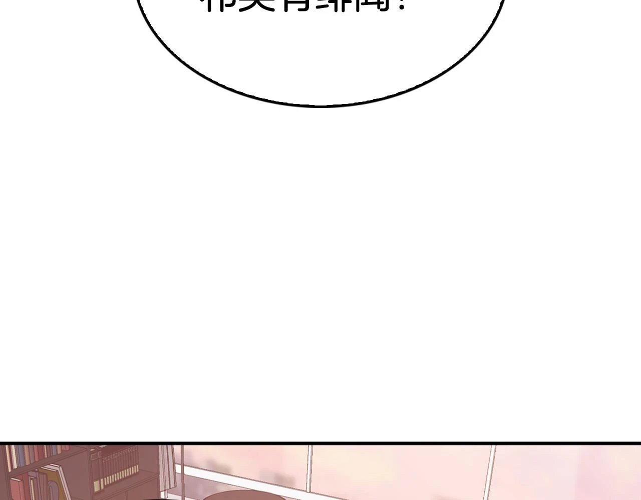第32话 一切会好起来的 第6页
