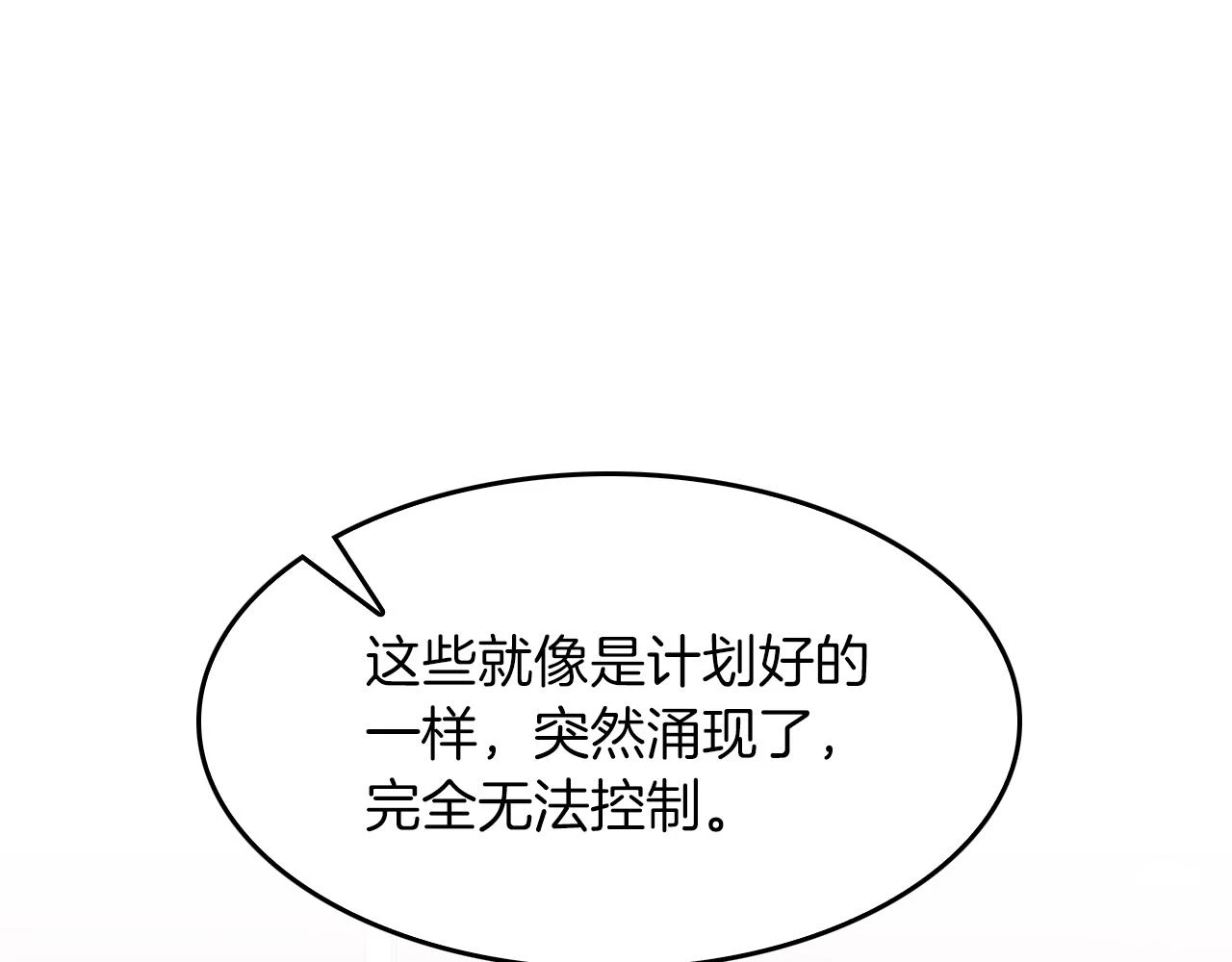 第32话 一切会好起来的 第10页