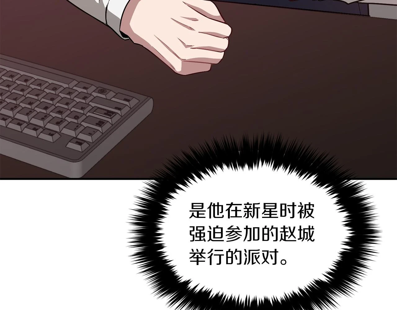 第32话 一切会好起来的 第13页