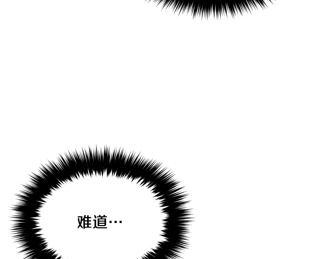 第32话 一切会好起来的 第14页