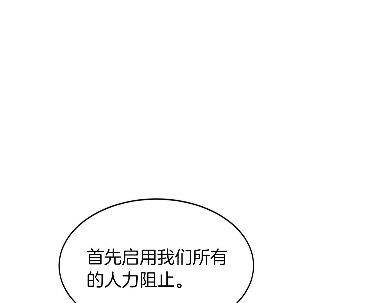 第32话 一切会好起来的 第19页