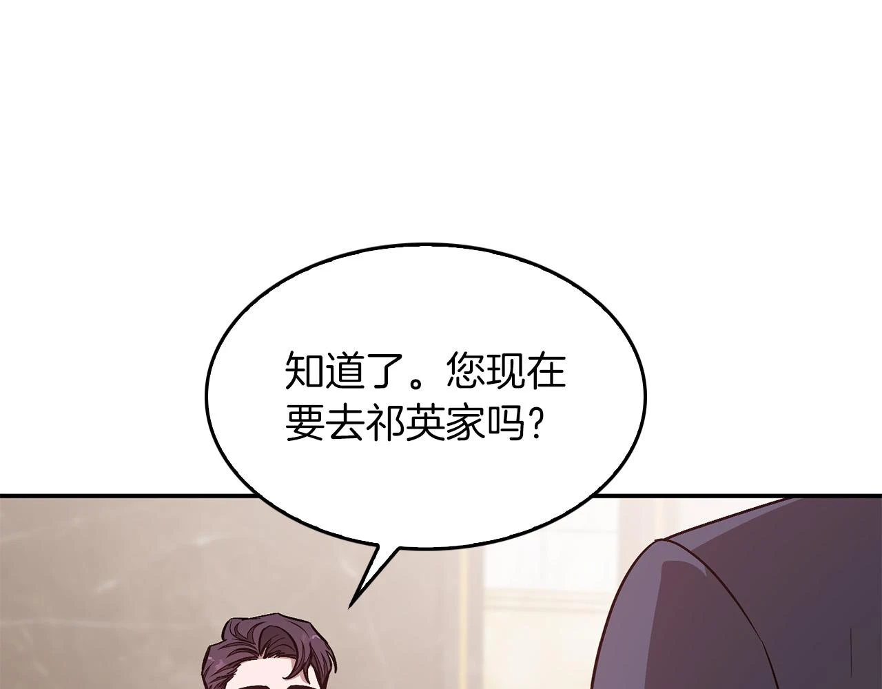 第32话 一切会好起来的 第22页