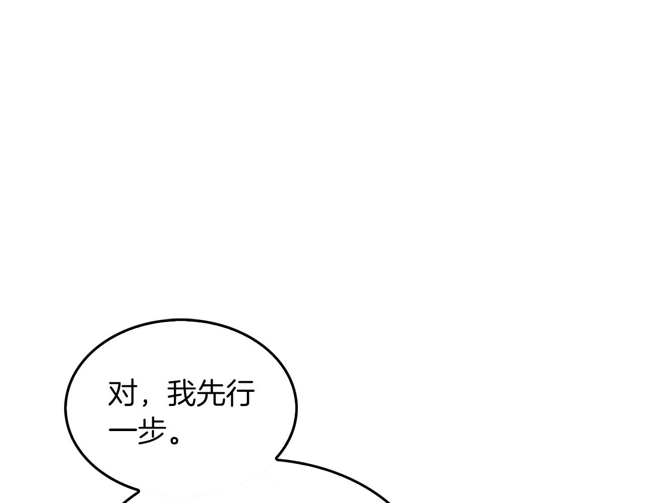 第32话 一切会好起来的 第24页