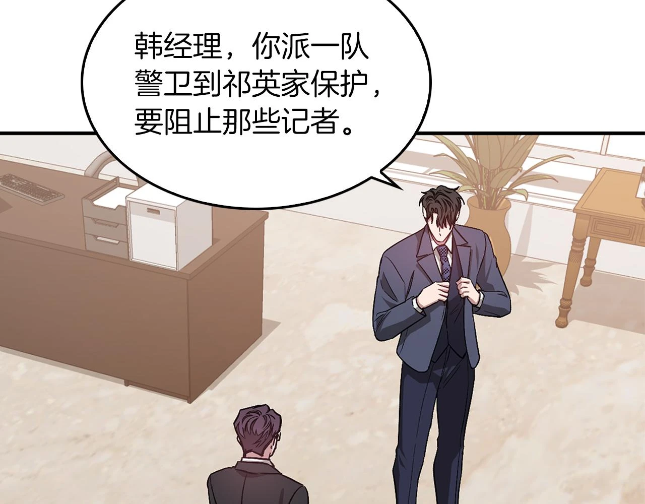 第32话 一切会好起来的 第25页