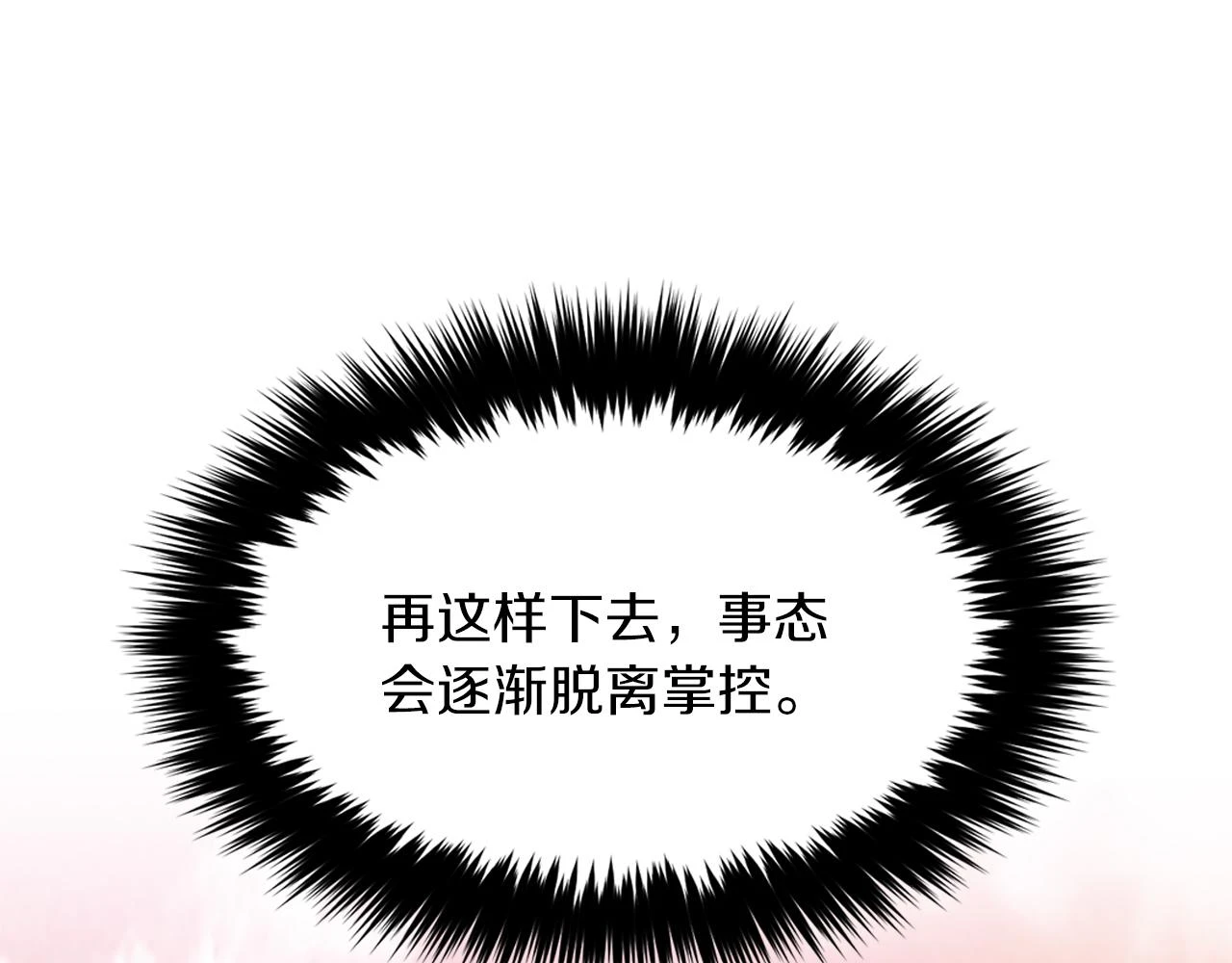 第32话 一切会好起来的 第41页