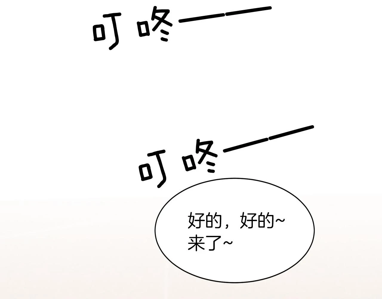 第32话 一切会好起来的 第47页