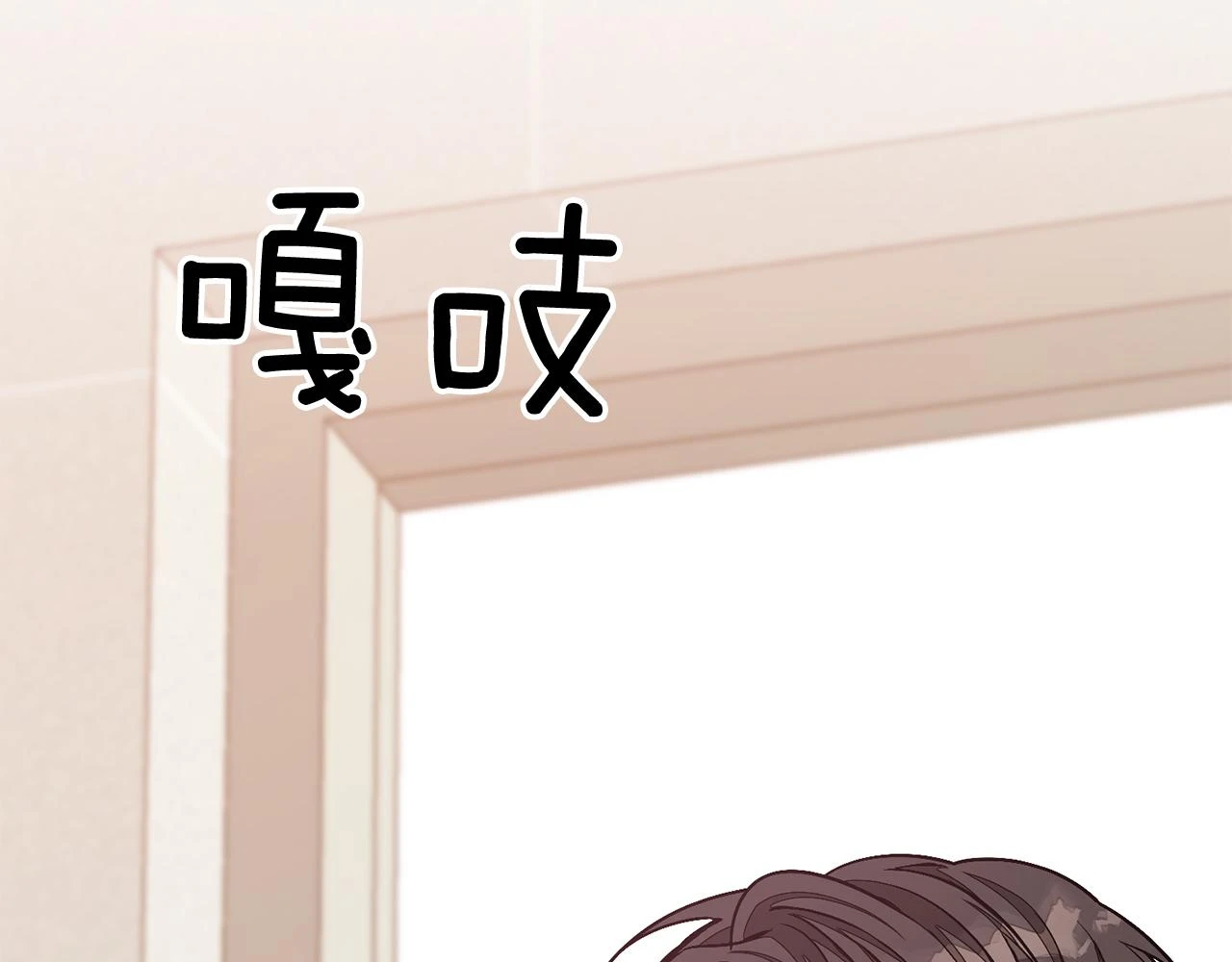 第32话 一切会好起来的 第48页