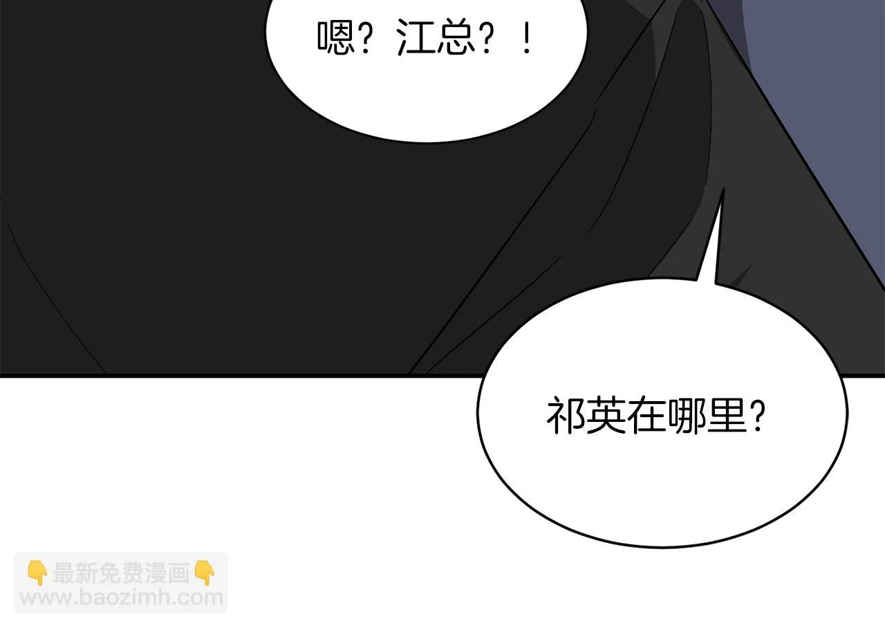 第32话 一切会好起来的 第51页