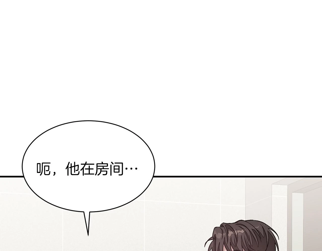 第32话 一切会好起来的 第52页