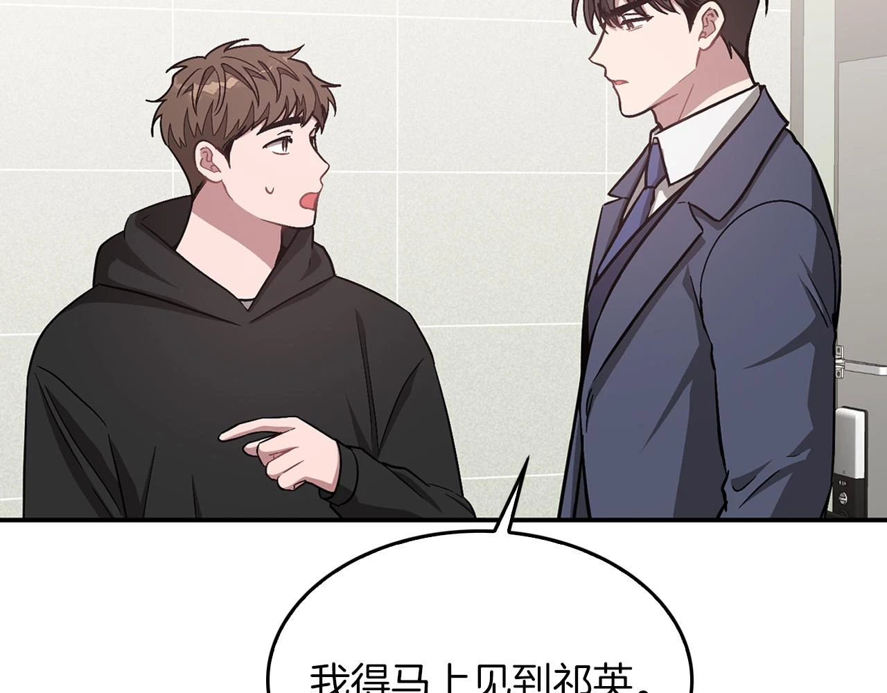 第32话 一切会好起来的 第53页