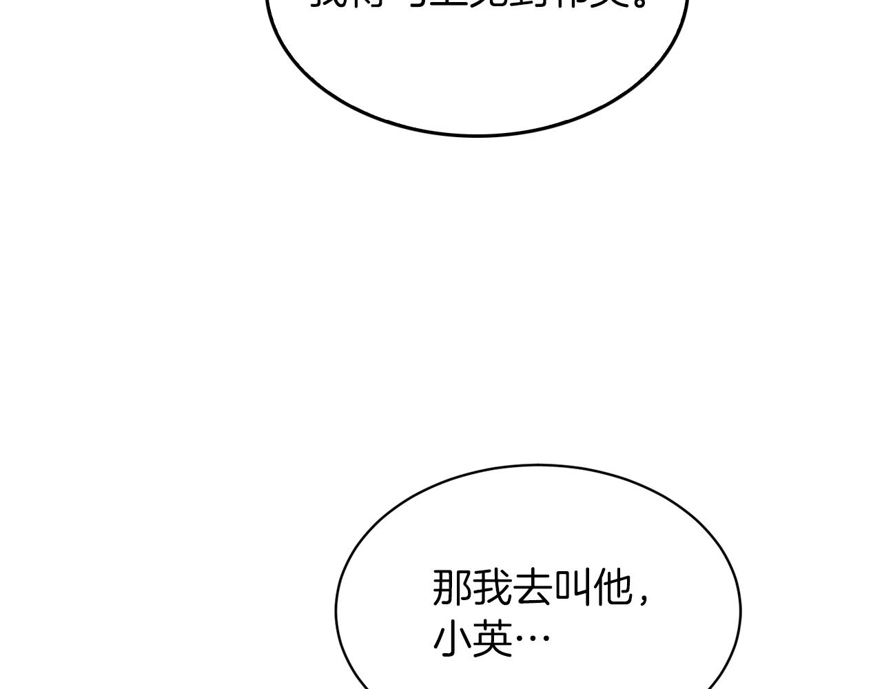第32话 一切会好起来的 第54页