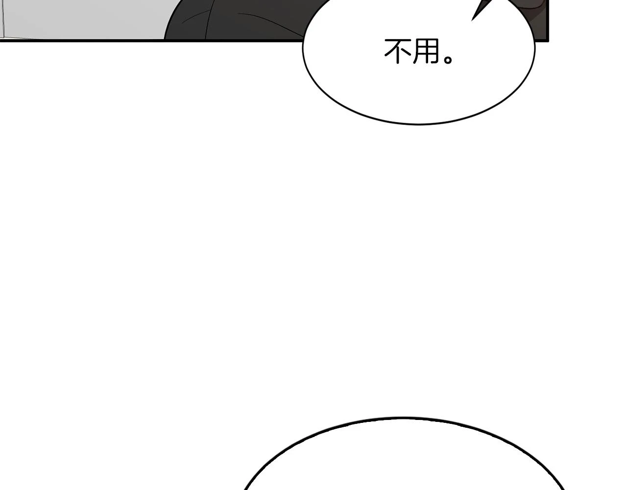 第32话 一切会好起来的 第56页