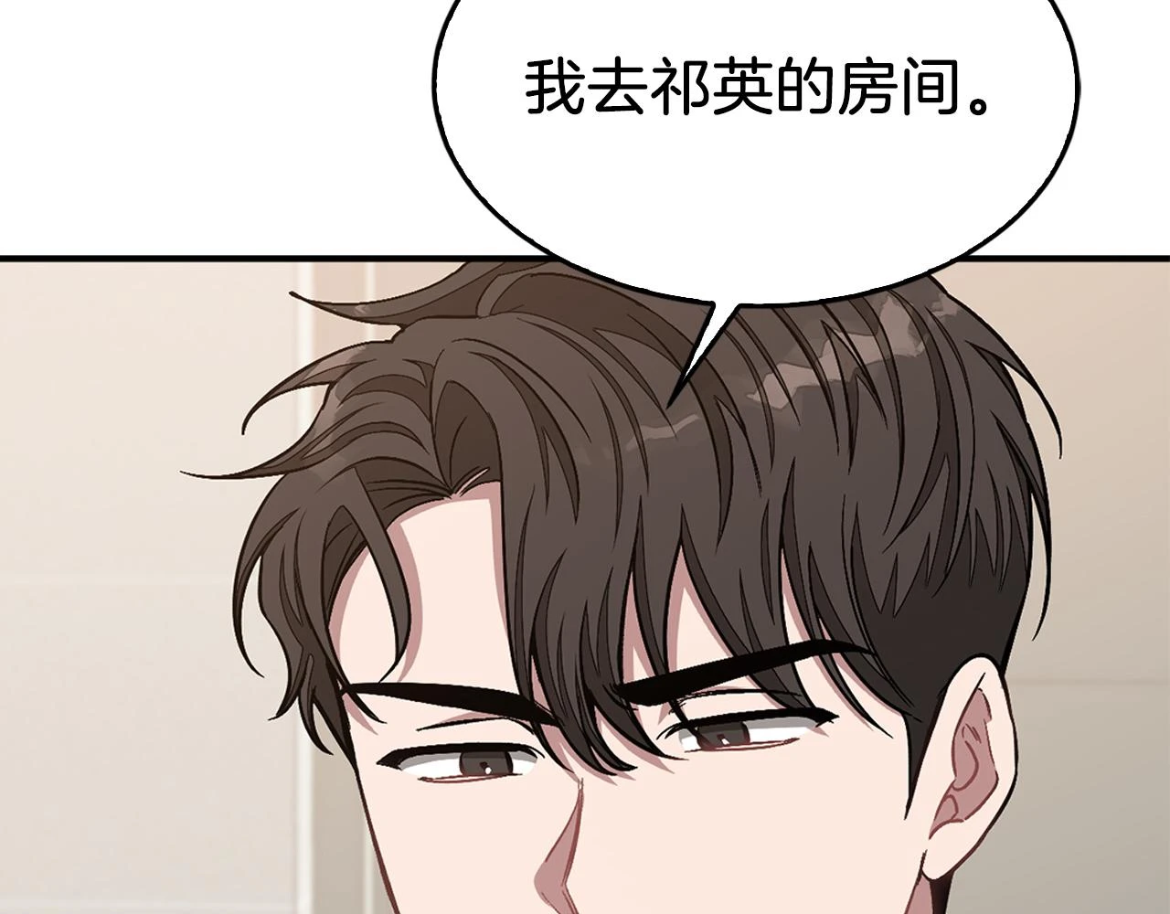 第32话 一切会好起来的 第57页